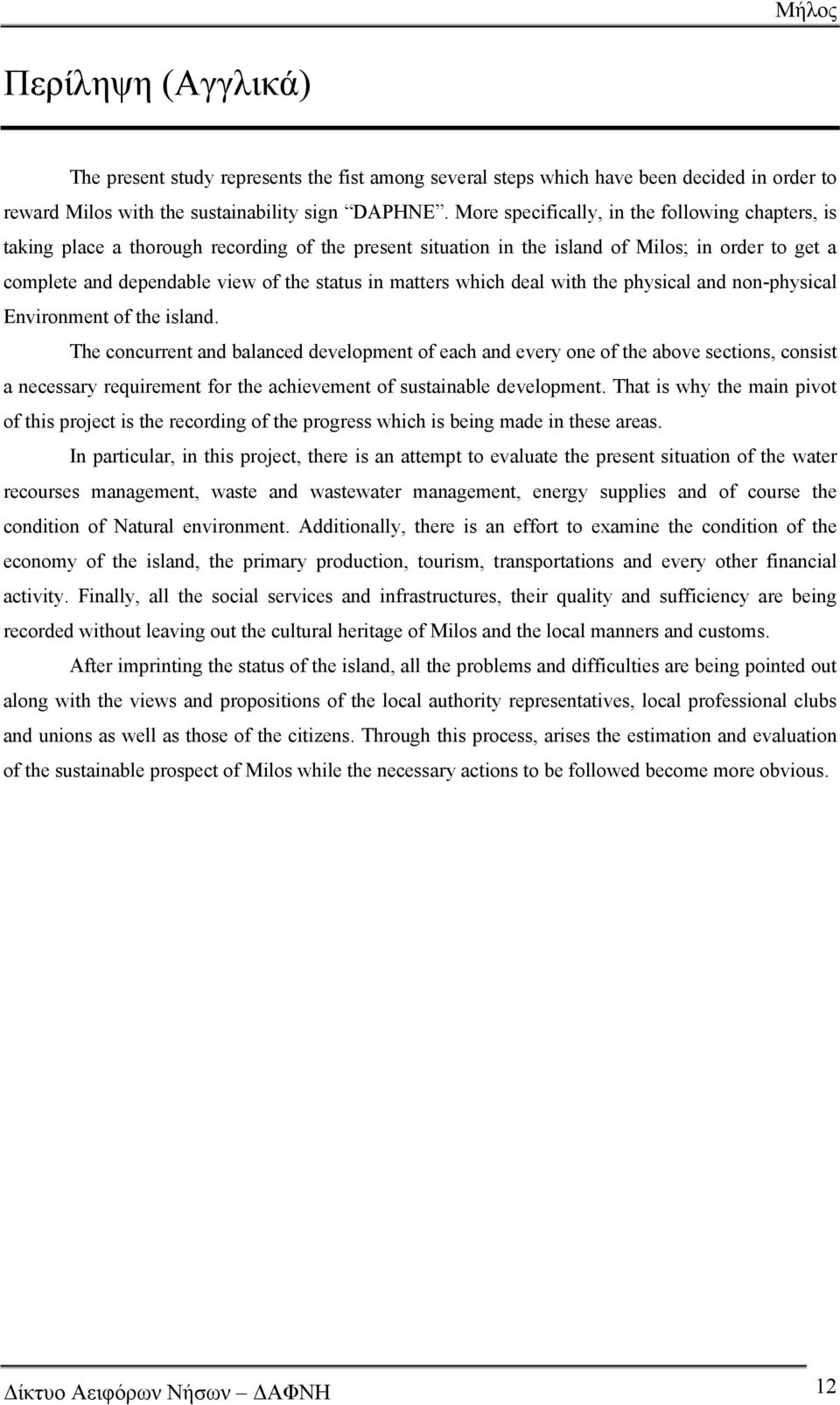 matters which deal with the physical and non-physical Environment of the island.