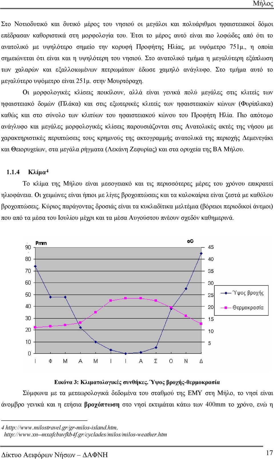 Στο ανατολικό τμήμα η μεγαλύτερη εξάπλωση των χαλαρών και εξαλλοιωμένων πετρωμάτων έδωσε χαμηλό ανάγλυφο. Στο τμήμα αυτό το μεγαλύτερο υψόμετρο είναι 251μ. στην Μουρτόραχη.
