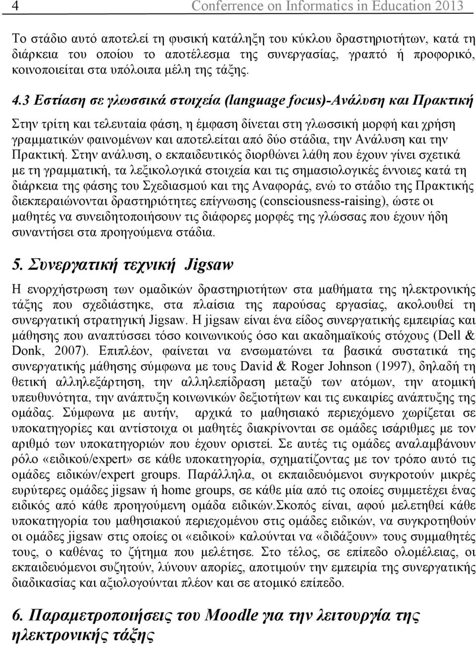 3 Εστίαση σε γλωσσικά στοιχεία (language focus)-ανάλυση και Πρακτική Στην τρίτη και τελευταία φάση, η έµφαση δίνεται στη γλωσσική µορφή και χρήση γραµµατικών φαινοµένων και αποτελείται από δύο