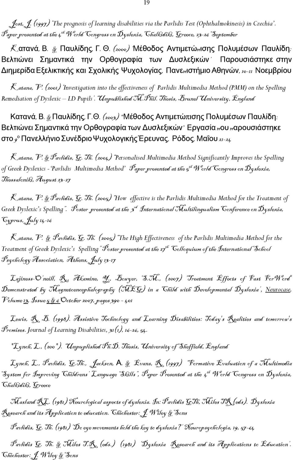 (2000) Μέθοδος Αντιμετώπ ισης Πολυμέσων Παυλίδη : Βελτιώνει Σημαντικά την Ορθογραφία των Δυσλεξικών Παρουσιάστηκε στην Διημερίδα Εξελικτικής και Σχολικής Ψυχολογίας, Πανεπ ιστήμιο Αθηνών, 10-11