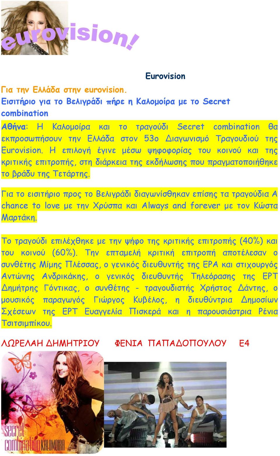 Η επιλογή έγινε µέσω ψηφοφορίας του κοινού και της κριτικής επιτροπής, στη διάρκεια της εκδήλωσης που πραγµατοποιήθηκε το βράδυ της Τετάρτης.