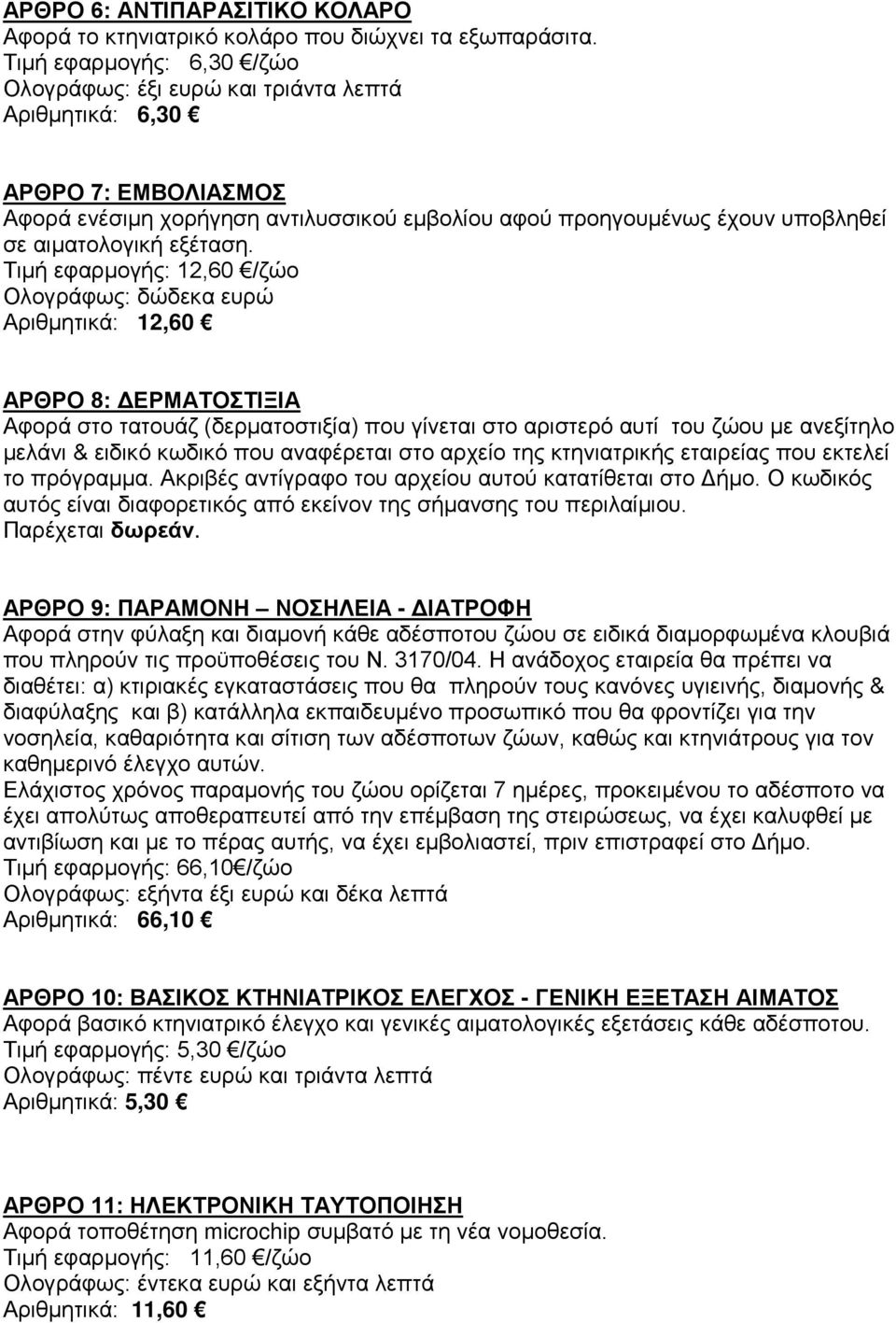 εξέταση.