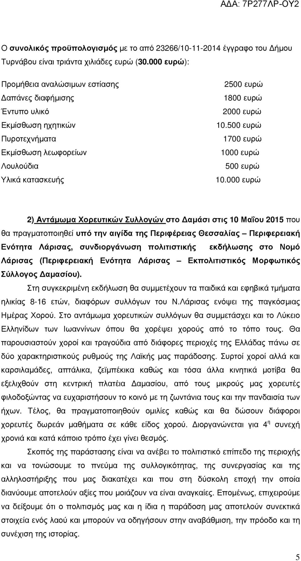 1700 ευρώ 1000 ευρώ 10.