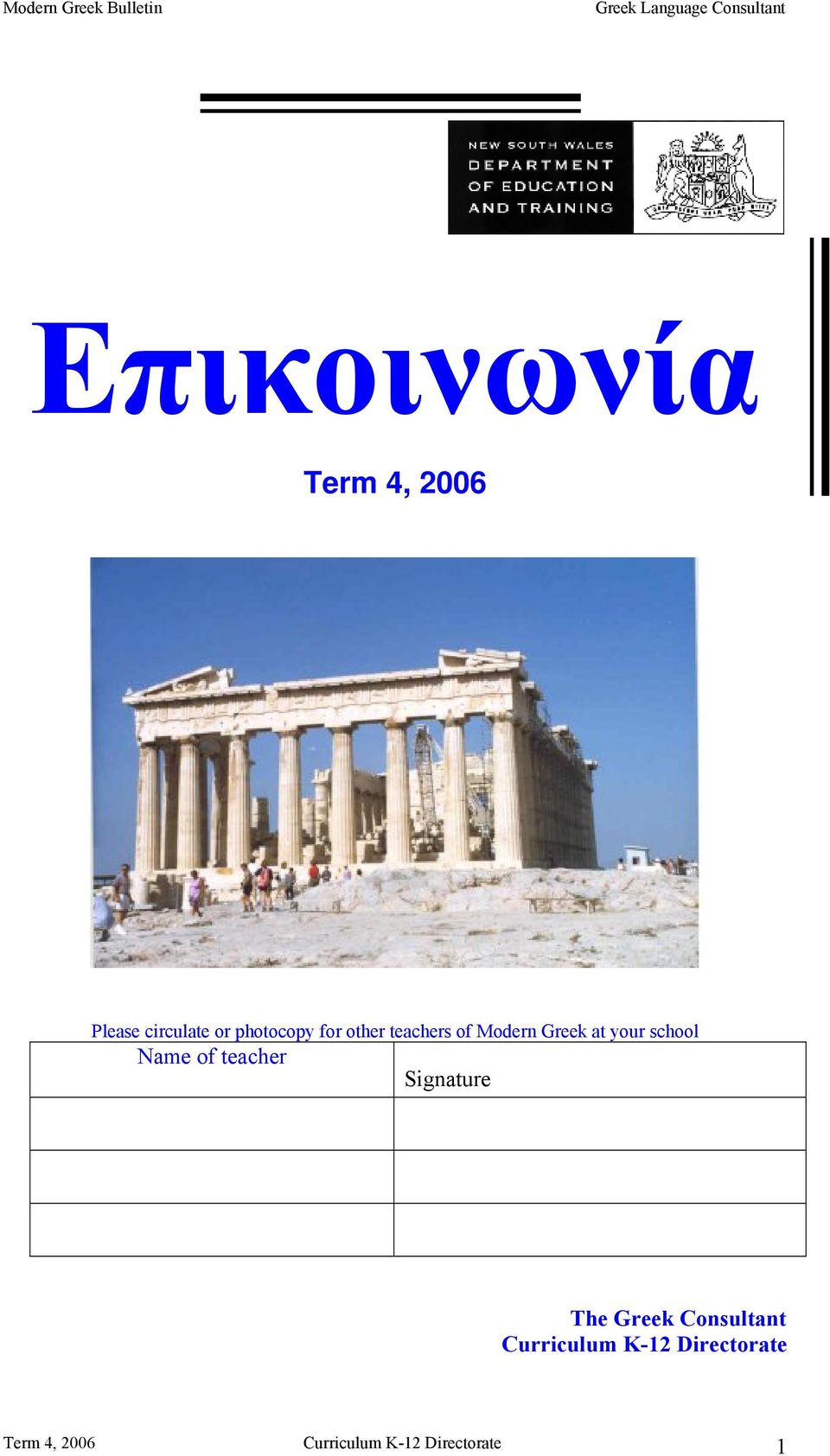 of teacher Signature The Greek Consultant Curriculum