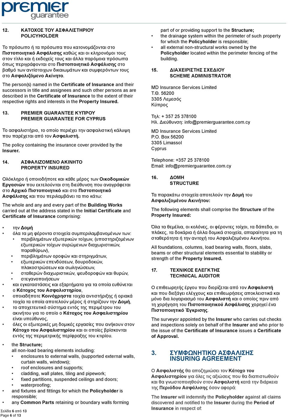 The person(s) named in the Certificate of Insurance and their successors in title and assignees and such other persons as are described in the Certificate of Insurance to the extent of their