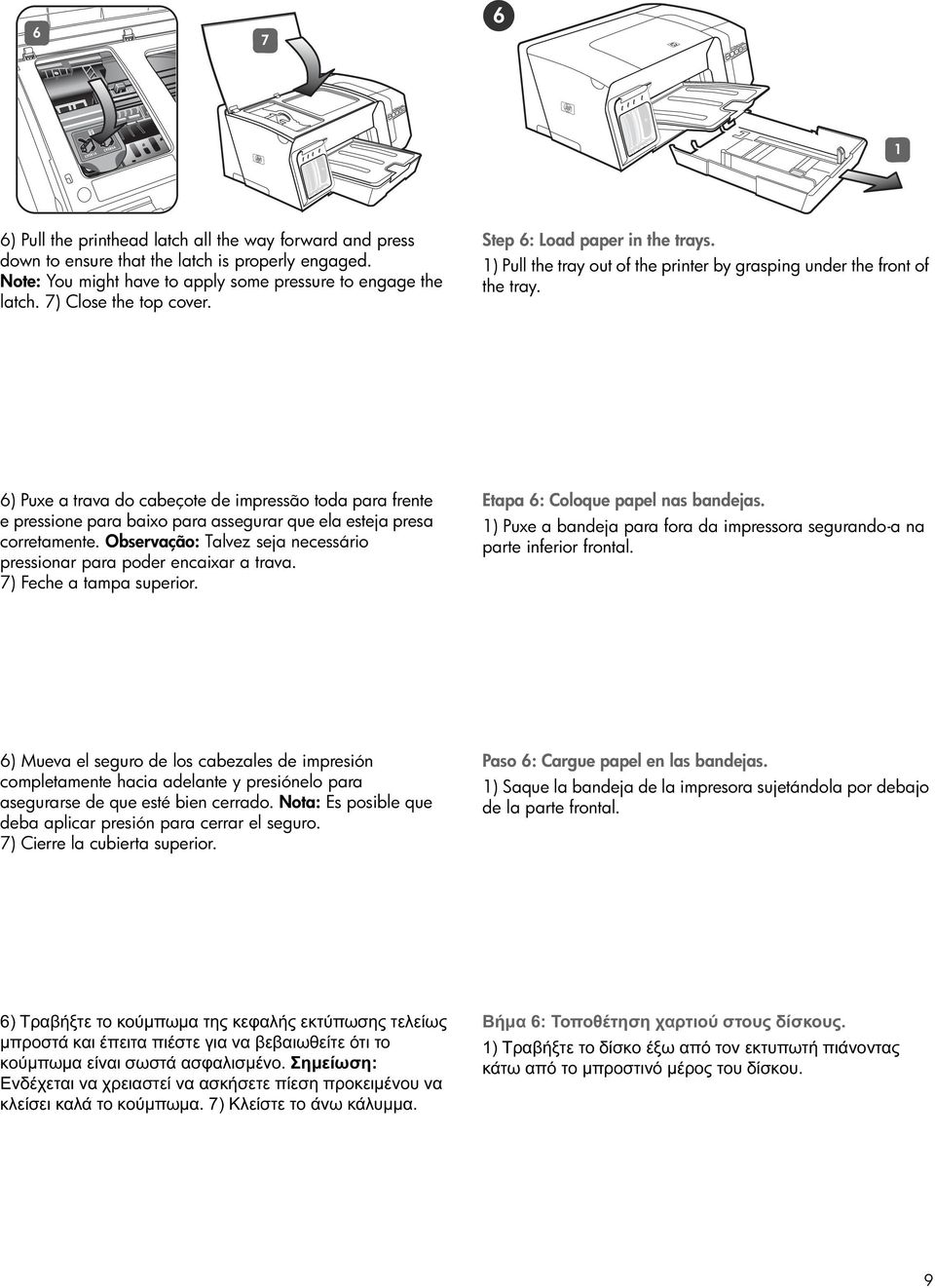 6) Puxe a trava do cabeçote de impressão toda para frente e pressione para baixo para assegurar que ela esteja presa corretamente.