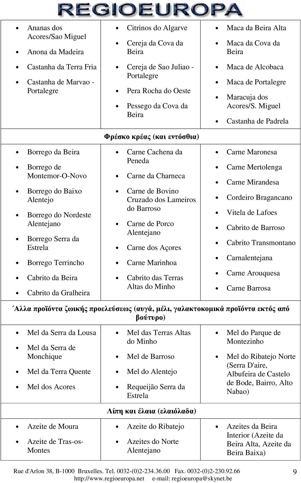 (και εντόσθια) Carne Cachena da Peneda Carne da Charneca Carne de Bovino Cruzado dos Lameiros do Barroso Carne de Porco Alentejano Carne dos Açores Carne Marinhoa Cabrito das Terras Altas do Minho