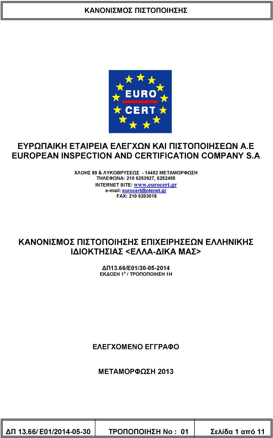 gr e-mail: eurocert@otenet.