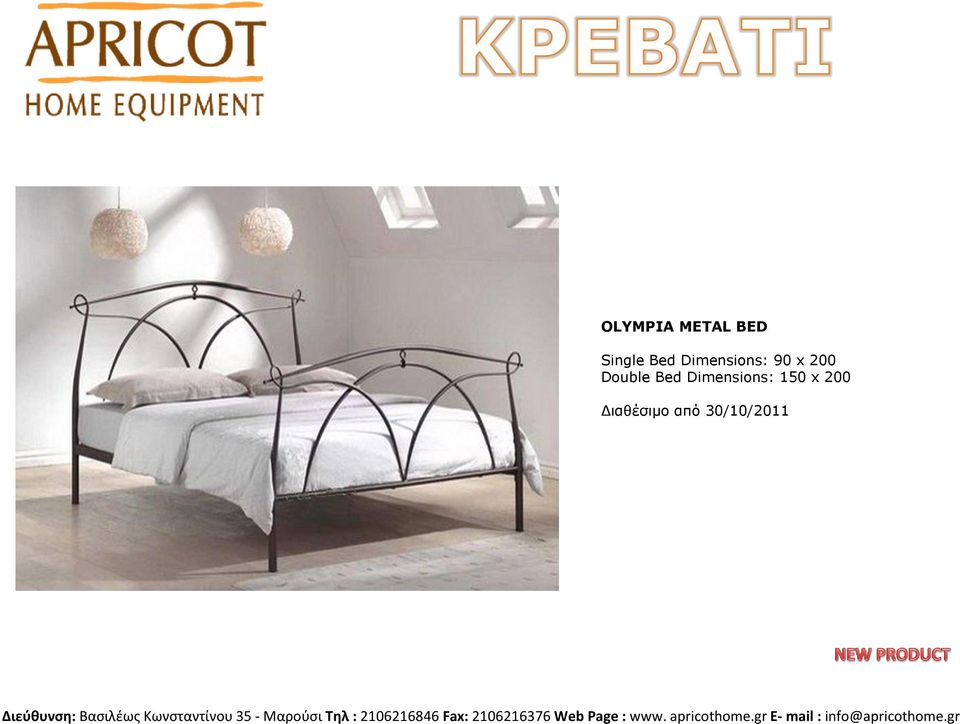 Double Bed Dimensions: 150