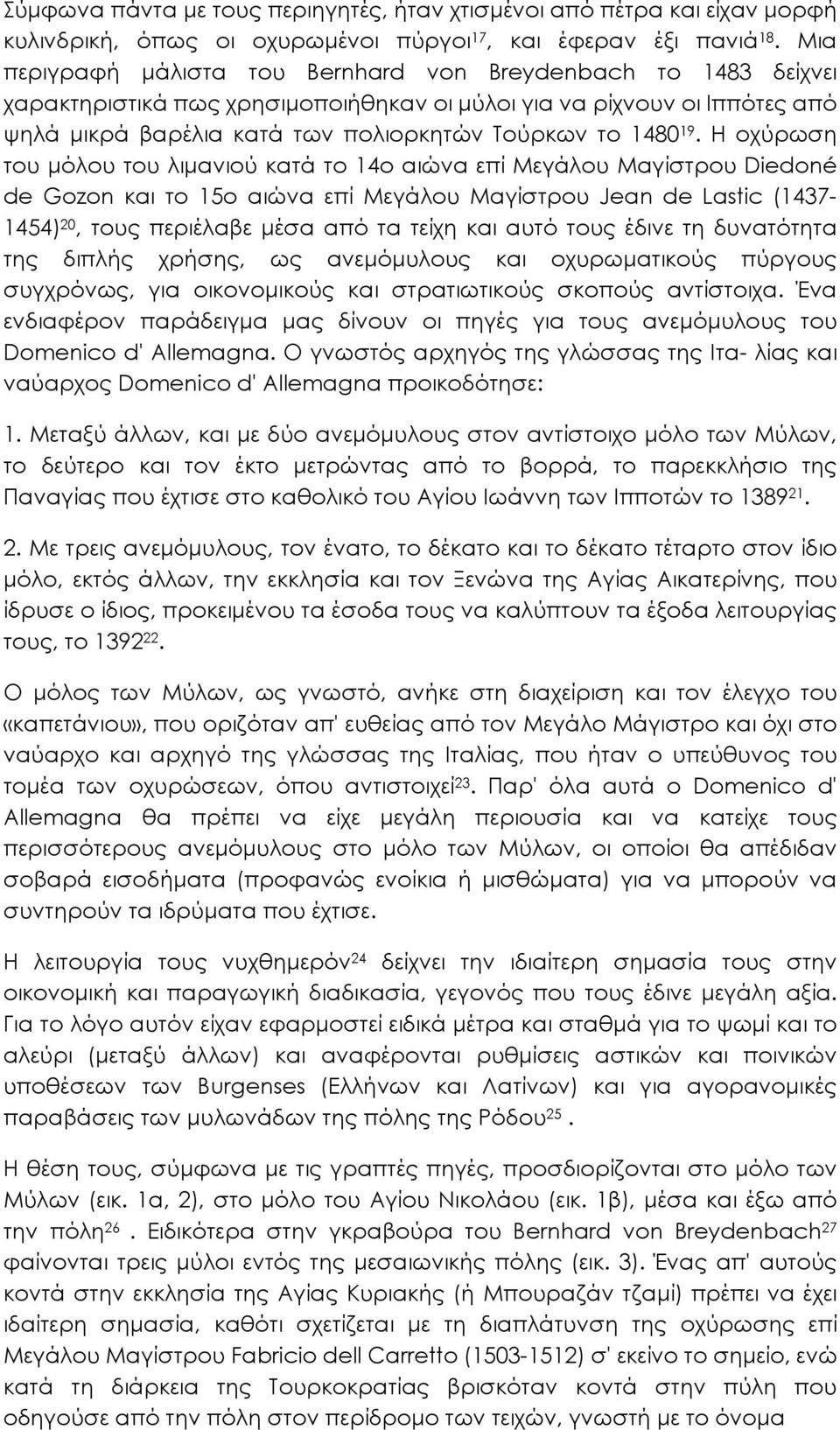 19. Η οχύρωση του µόλου του λιµανιού κατά το 14ο αιώνα επί Μεγάλου Μαγίστρου Diedoné de Gozon και το 15ο αιώνα επί Μεγάλου Μαγίστρου Jean de Lastic (1437-1454) 20, τους περιέλαβε µέσα από τα τείχη