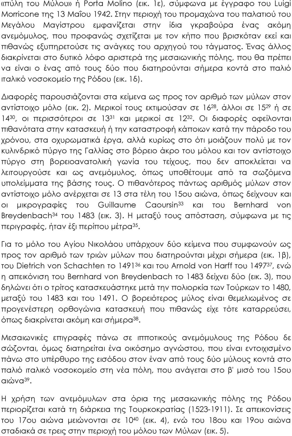 τις ανάγκες του αρχηγού του τάγµατος.