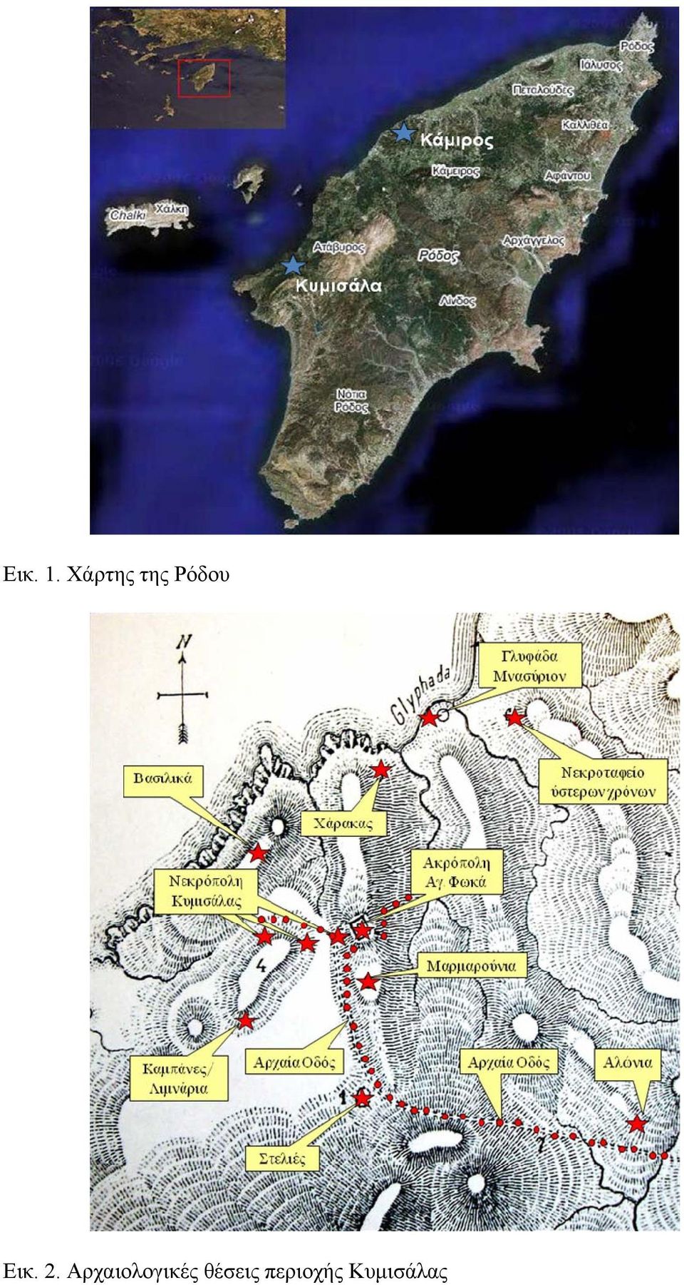 Εικ. 2.