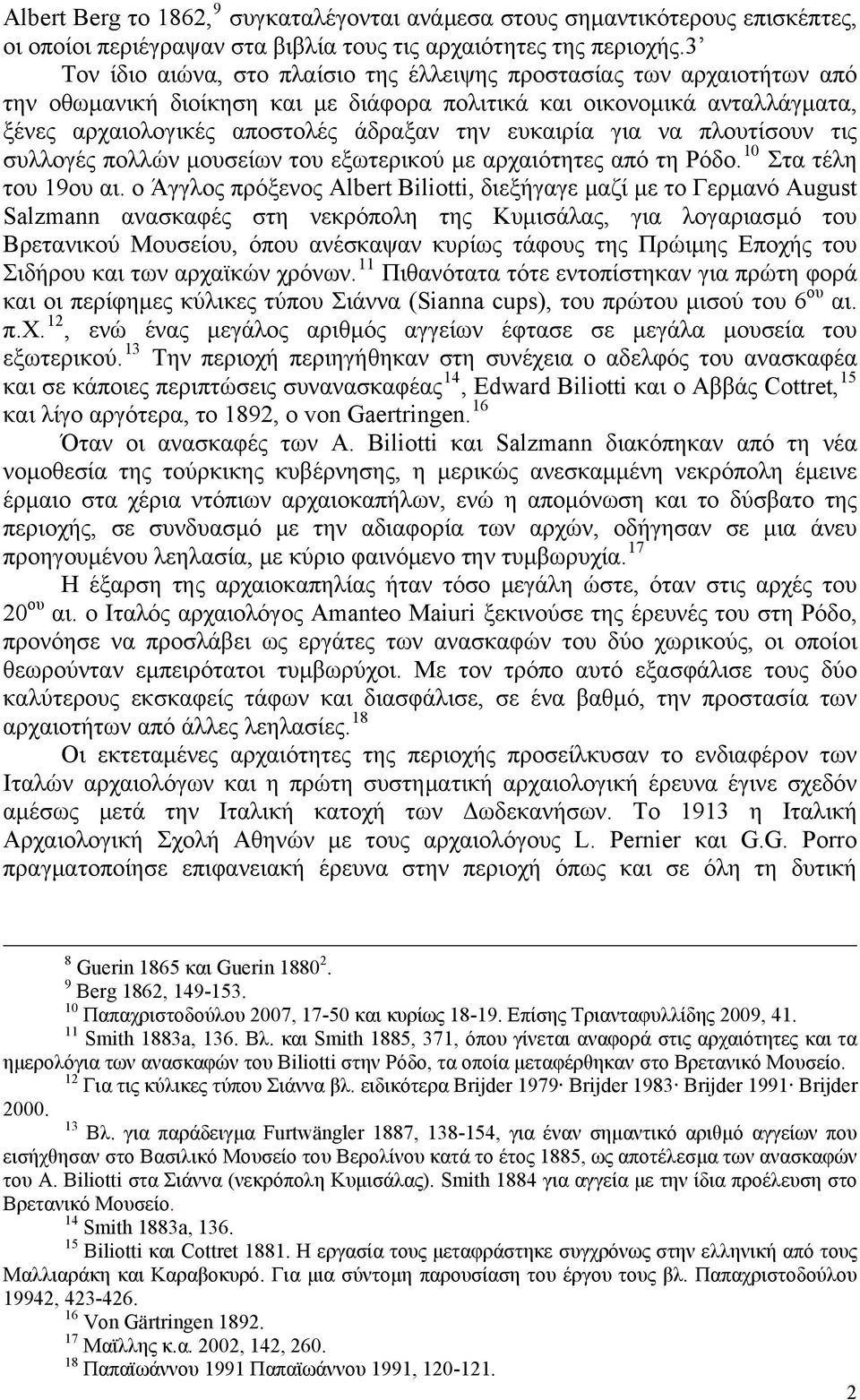 ευκαιρία για να πλουτίσουν τις συλλογές πολλών μουσείων του εξωτερικού με αρχαιότητες από τη Ρόδο. 10 Στα τέλη του 19ου αι.