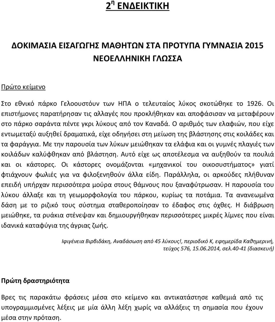 Ο αριθμός των ελαφιών, που είχε εντωμεταξύ αυξηθεί δραματικά, είχε οδηγήσει στη μείωση της βλάστησης στις κοιλάδες και τα φαράγγια.