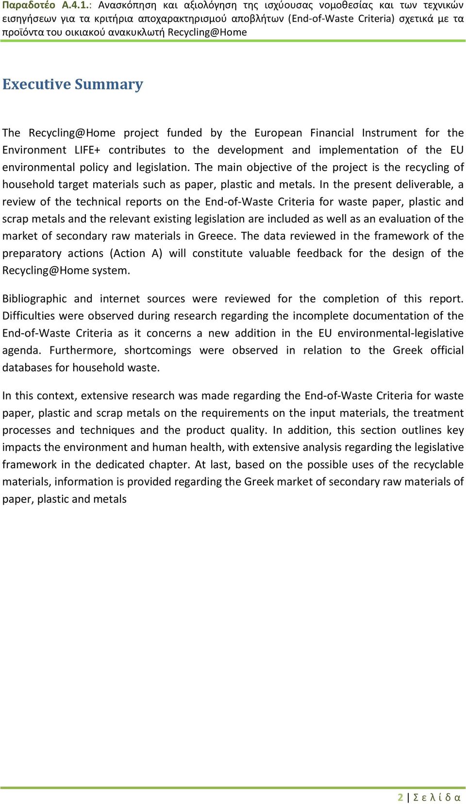 In the present deliverable, a review of the technical reports on the End-of-Waste Criteria for waste paper, plastic and scrap metals and the relevant existing legislation are included as well as an