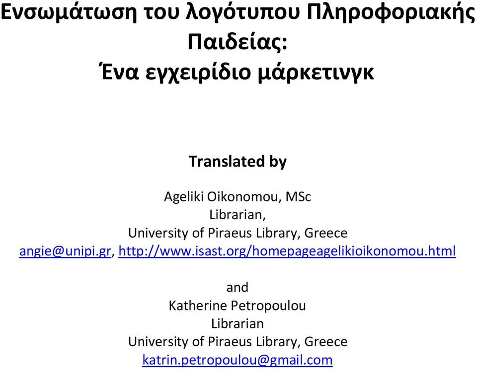 Greece angie@unipi.gr, http://www.isast.org/homepageagelikioikonomou.