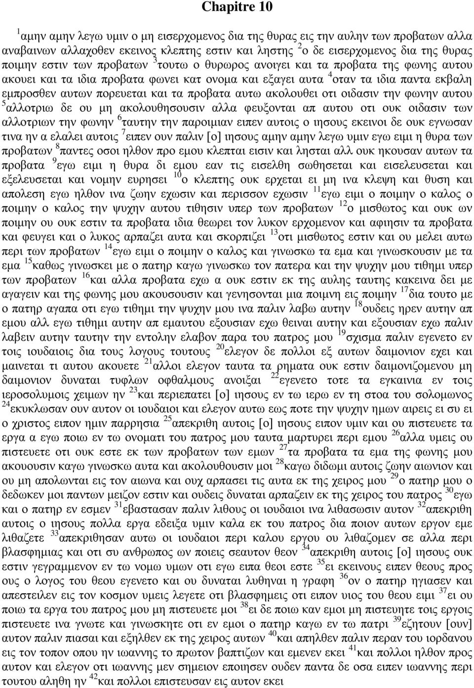 αυτω ακολουθει οτι οιδασιν την φωνην αυτου 5 αλλοτριω δε ου μη ακολουθησουσιν αλλα φευξονται απ αυτου οτι ουκ οιδασιν των αλλοτριων την φωνην 6 ταυτην την παροιμιαν ειπεν αυτοις ο ιησους εκεινοι δε