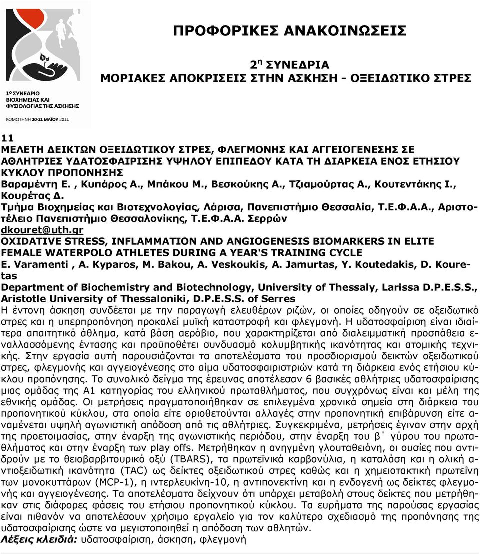 Ε.Φ.Α.Α. Σερρών dkouret@uth.gr OXIDATIVE STRESS, INFLAMMATION AND ANGIOGENESIS BIOMARKERS IN ELITE FEMALE WATERPOLO ATHLETES DURING A YEAR'S TRAINING CYCLE E. Varamenti, A. Kyparos, M. Bakou, A.