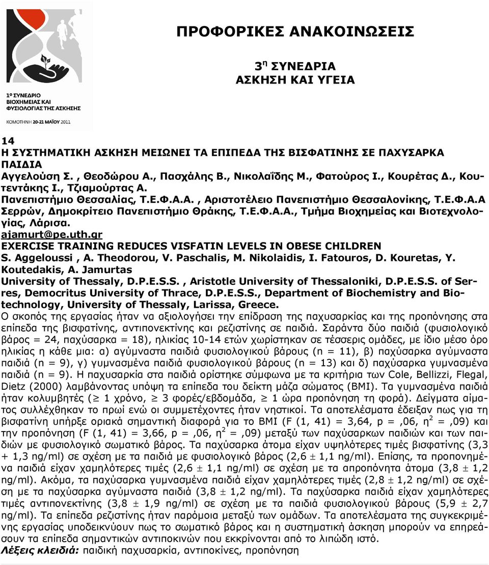 ajamurt@pe.uth.gr EXERCISE TRAINING REDUCES VISFATIN LEVELS IN OBESE CHILDREN S. Aggeloussi, A. Theodorou, V. Paschalis, M. Nikolaidis, I. Fatouros, D. Kouretas, Y. Koutedakis, A.