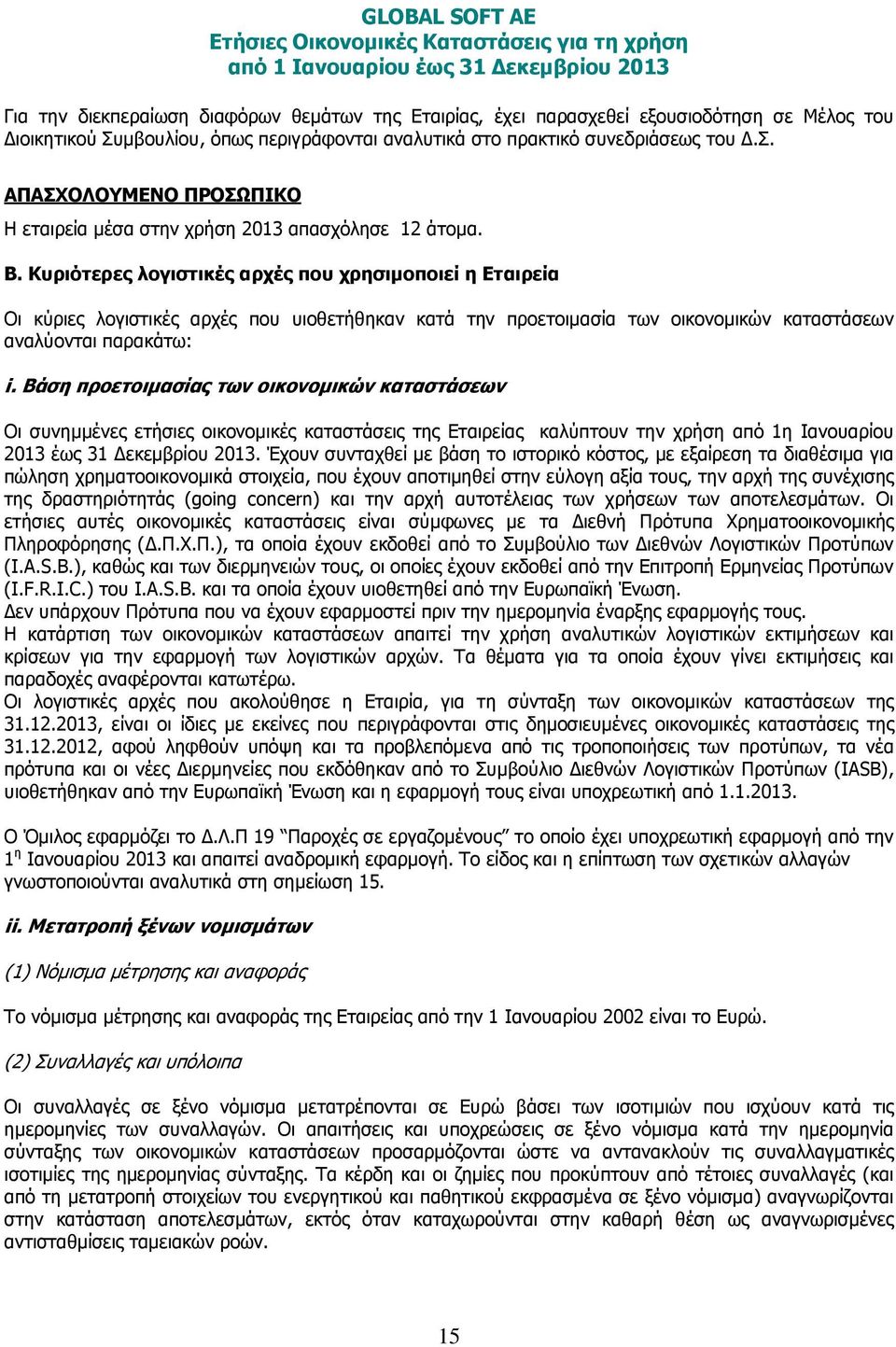 Βάση προετοιµασίας των οικονοµικών καταστάσεων Οι συνηµµένες ετήσιες οικονοµικές καταστάσεις της Εταιρείας καλύπτουν την χρήση από 1η Ιανουαρίου 2013 έως 31 εκεµβρίου 2013.