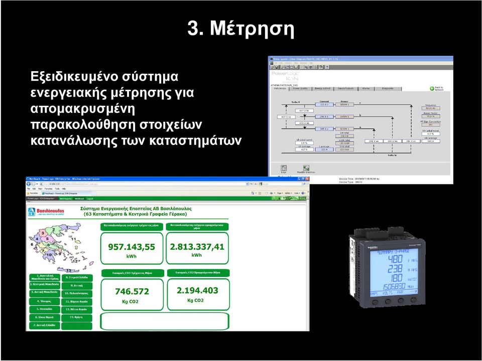 για αποµακρυσµένη