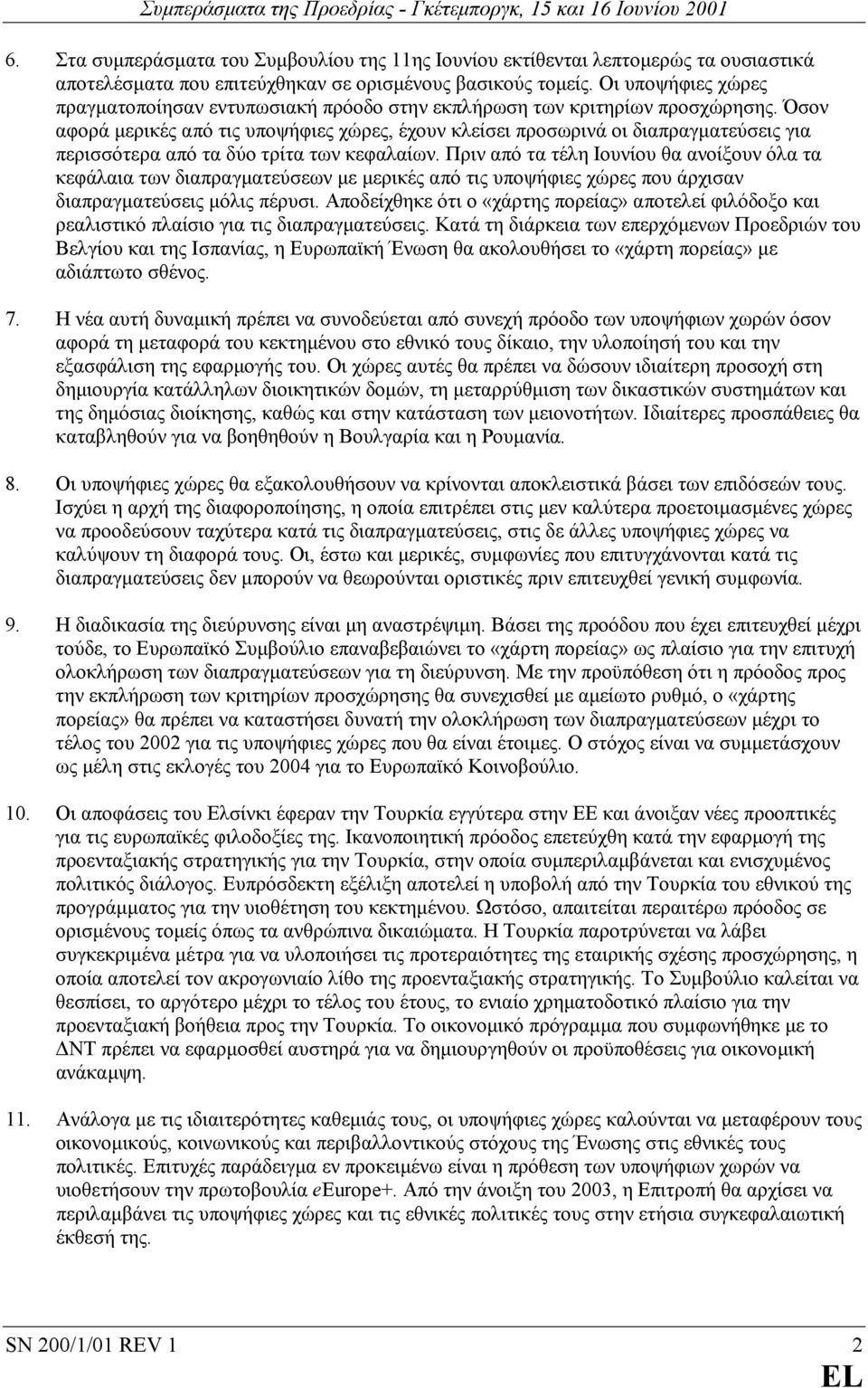 Όσον αφορά µερικές από τις υποψήφιες χώρες, έχουν κλείσει προσωρινά οι διαπραγµατεύσεις για περισσότερα από τα δύο τρίτα των κεφαλαίων.