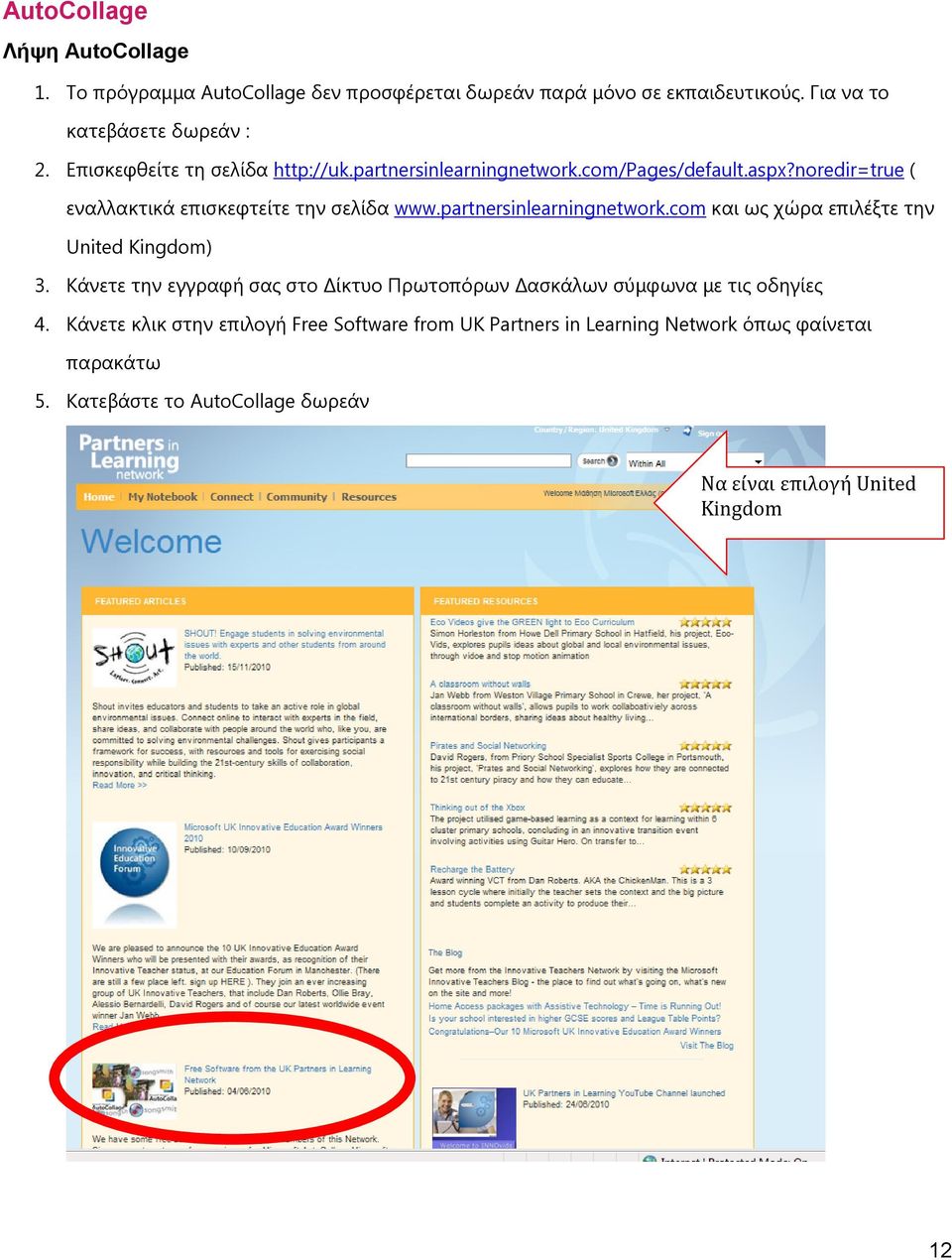 partnersinlearningnetwork.com και ωρ σώπα επιλέξηε ηην United Kingdom) 3.