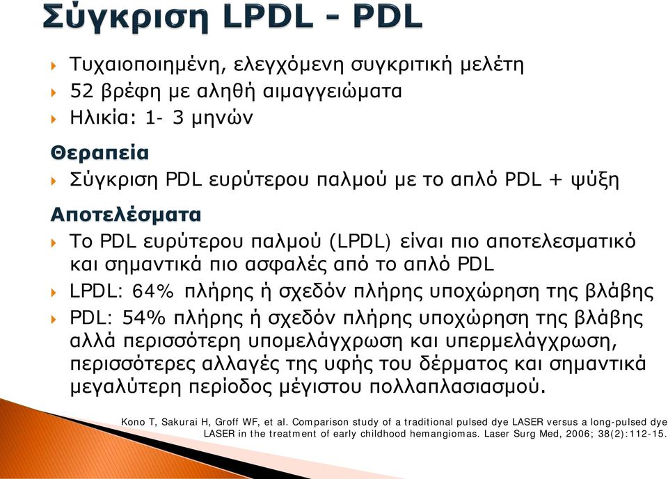 υποχώρηση της βλάβης αλλά περισσότερη υπομελάγχρωση και υπερμελάγχρωση, περισσότερες αλλαγές της υφής του δέρματος και σημαντικά μεγαλύτερη περίοδος μέγιστου πολλαπλασιασμού.