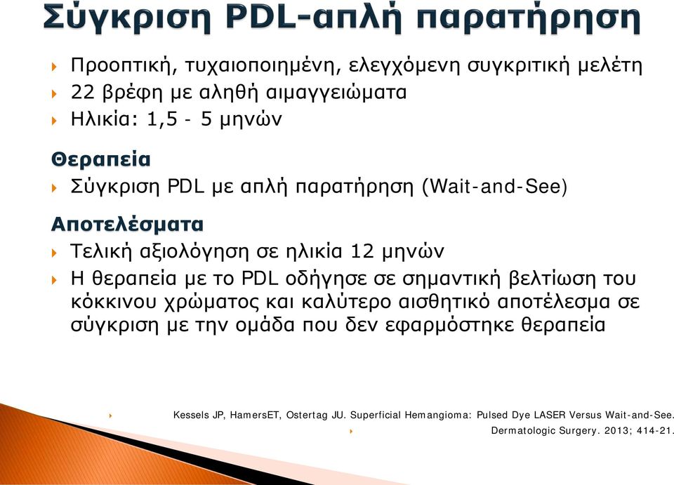 σημαντική βελτίωση του κόκκινου χρώματος και καλύτερο αισθητικό αποτέλεσμα σε σύγκριση με την ομάδα που δεν εφαρμόστηκε