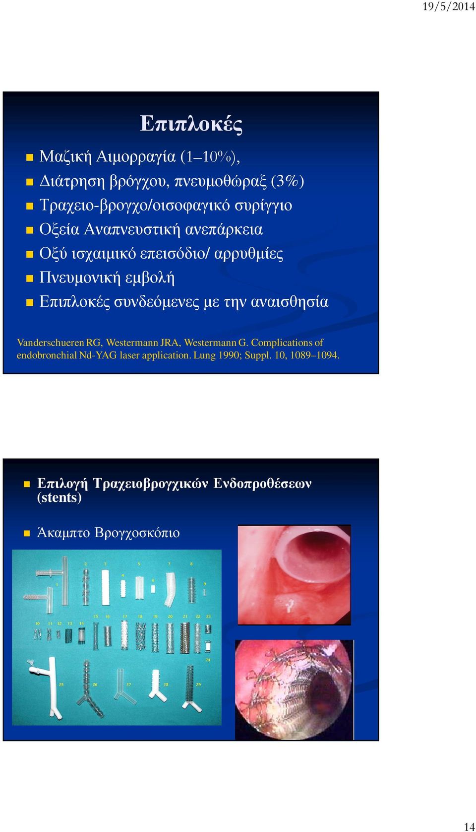 την αναισθησία Vanderschueren RG, Westermann JRA, Westermann G.