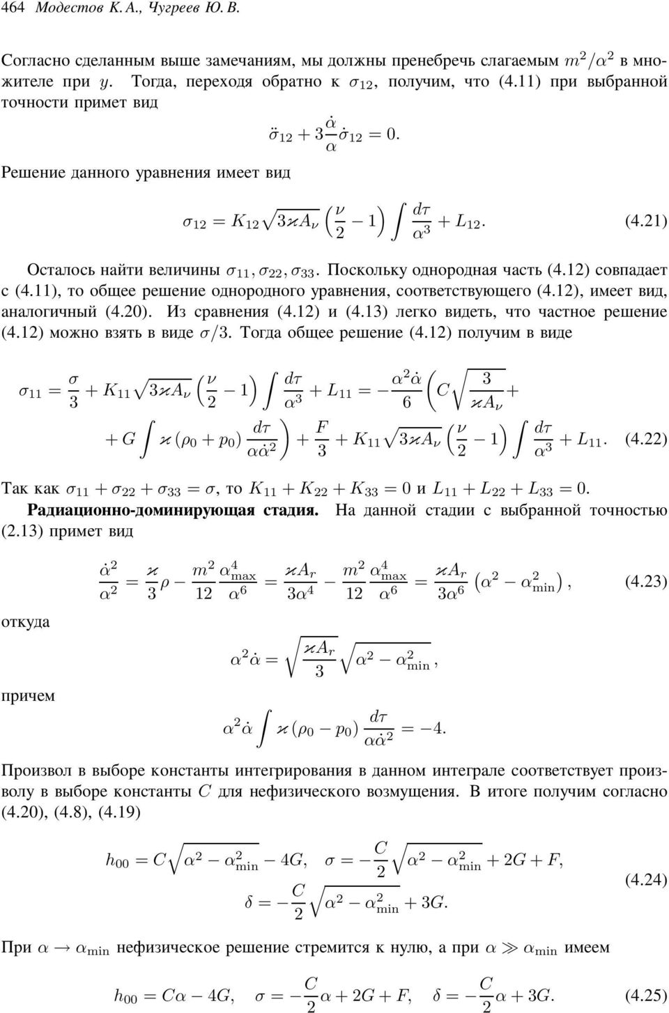 1 μ²êî ³ σ 11 = σ 3 + K ν 11 3κAν 1 dτ + G κ ρ 0 + p 0 dτ α α α 3 + L 11 = α α 3 C + 6 κa ν + F 3 + K ν 11 3κAν 1 dτ α 3 + L 11. 4. ± ± ± σ 11 + σ + σ 33 = σ, ÉμK 11 + K + K 33 =0 L 11 + L + L 33 =0.