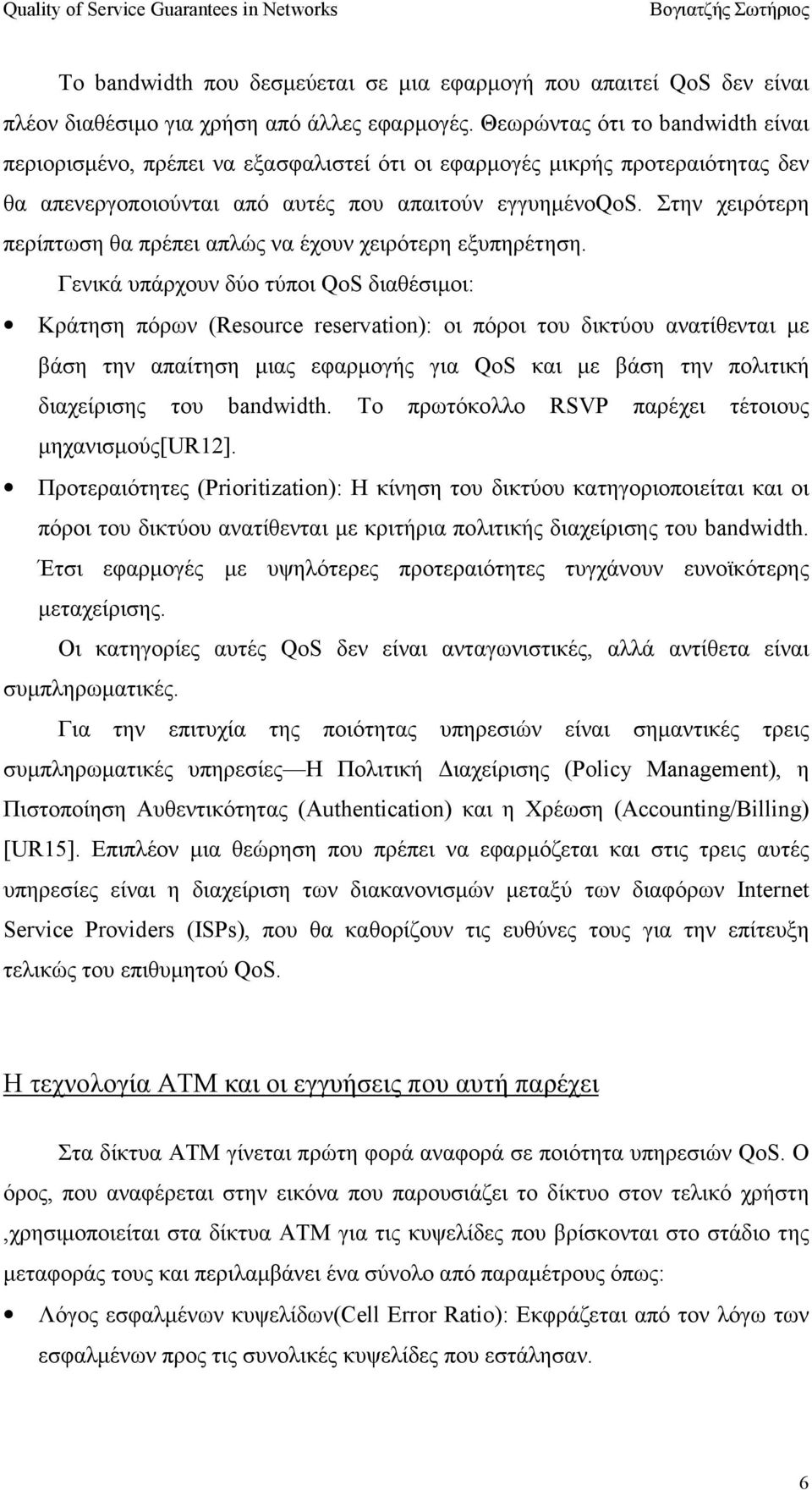 Στην χειρότερη περίπτωση θα πρέπει απλώς να έχουν χειρότερη εξυπηρέτηση.