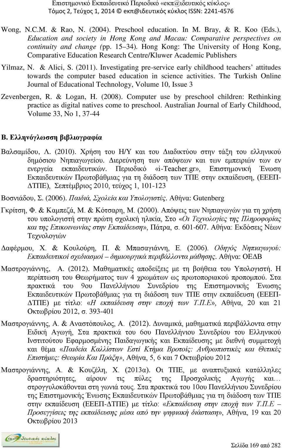 Investigating pre-service early childhood teachers attitudes towards the computer based education in science activities.