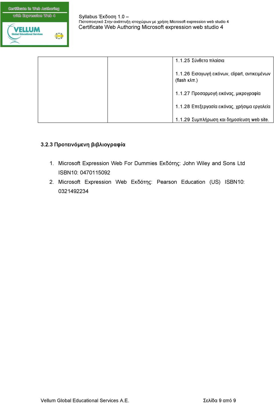 Microsoft Expression Web For Dummies Εκδότης: John Wiley and Sons Ltd ISBN10: 0470115092 2.