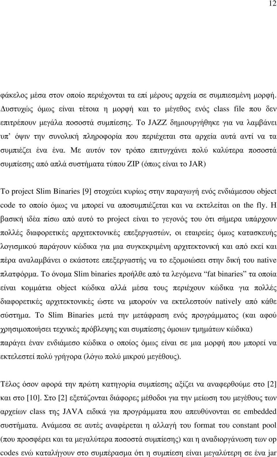 Με αυτόν τον τρόπο επιτυγχάνει πολύ καλύτερα ποσοστά συµπίεσης από απλά συστήµατα τύπου ZIP (όπως είναι το JAR) Το project Slim Binaries [9] στοχεύει κυρίως στην παραγωγή ενός ενδιάµεσου object code