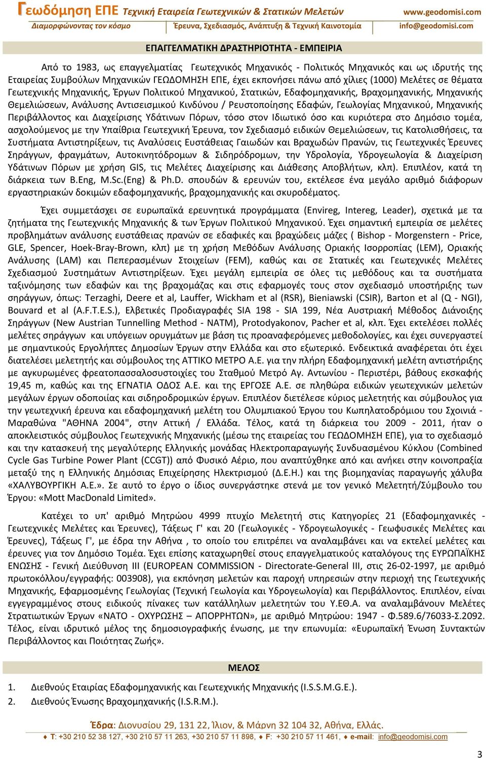 Εδαφών, Γεωλογίας Μηχανικού, Μηχανικής Περιβάλλοντος και Διαχείρισης Υδάτινων Πόρων, τόσο στον Ιδιωτικό όσο και κυριότερα στο Δημόσιο τομέα, ασχολούμενος με την Υπαίθρια Γεωτεχνική Έρευνα, τον