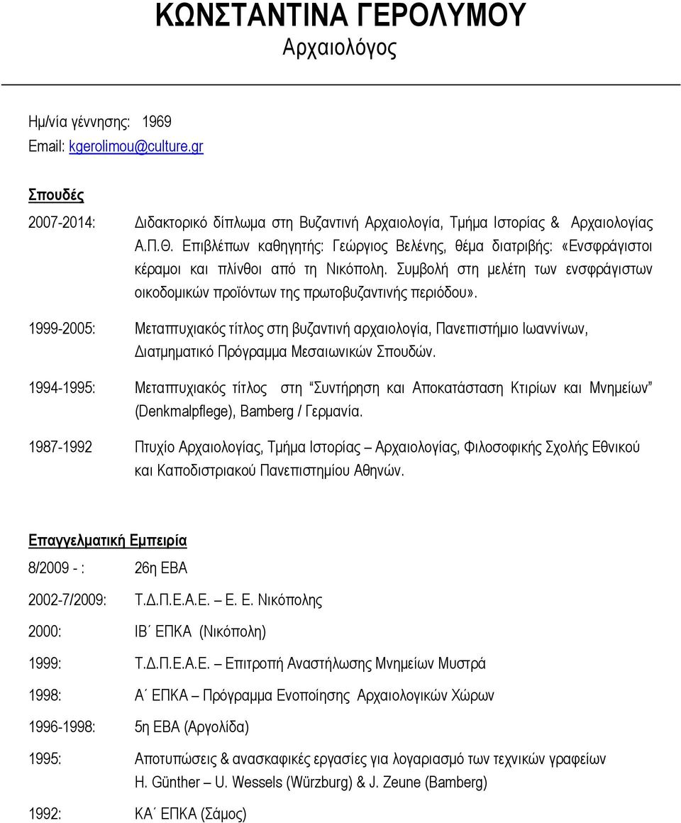 1999-2005: Μεταπτυχιακός τίτλος στη βυζαντινή αρχαιολογία, Πανεπιστήµιο Ιωαννίνων, ιατµηµατικό Πρόγραµµα Μεσαιωνικών Σπουδών.