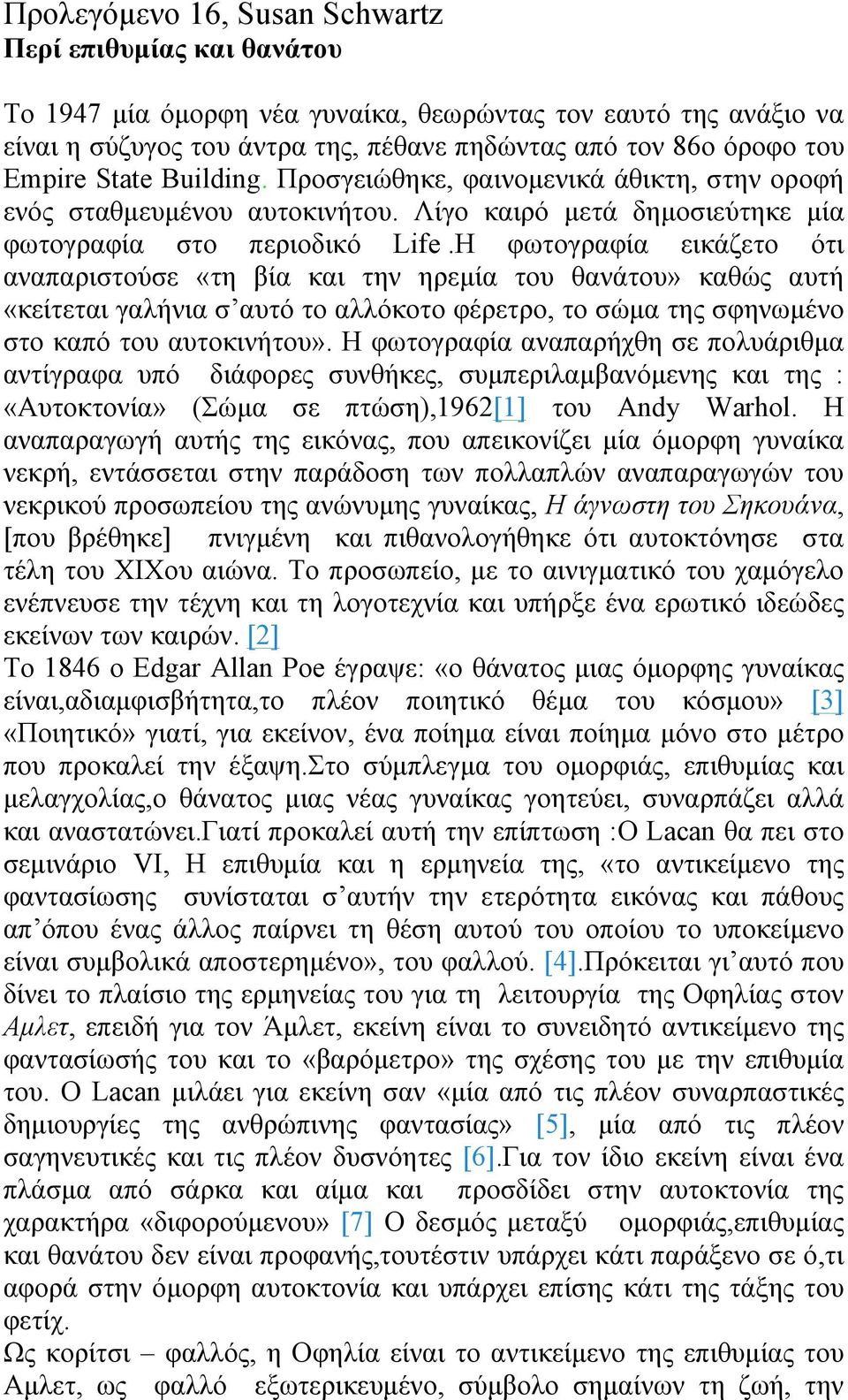 Η φωτογραφία εικάζετο ότι αναπαριστούσε «τη βία και την ηρεµία του θανάτου» καθώς αυτή «κείτεται γαλήνια σ αυτό το αλλόκοτο φέρετρο, το σώµα της σφηνωµένο στο καπό του αυτοκινήτου».