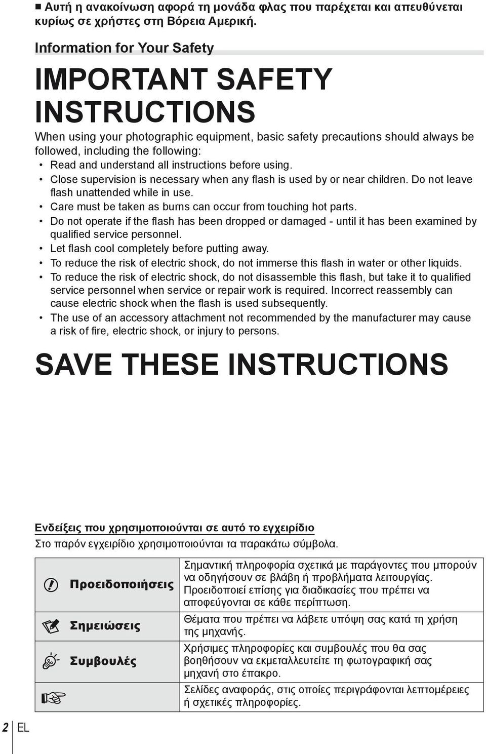 instructions before using. Close supervision is necessary when any flash is used by or near children. Do not leave fl ash unattended while in use.