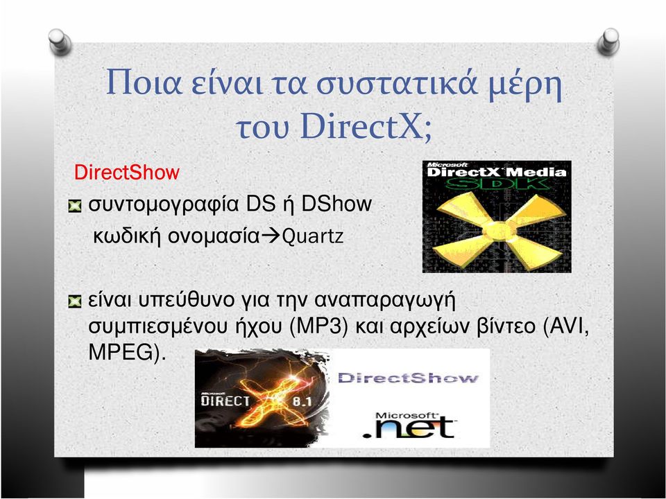 ονοµασία Quartz είναι υπεύθυνο για την