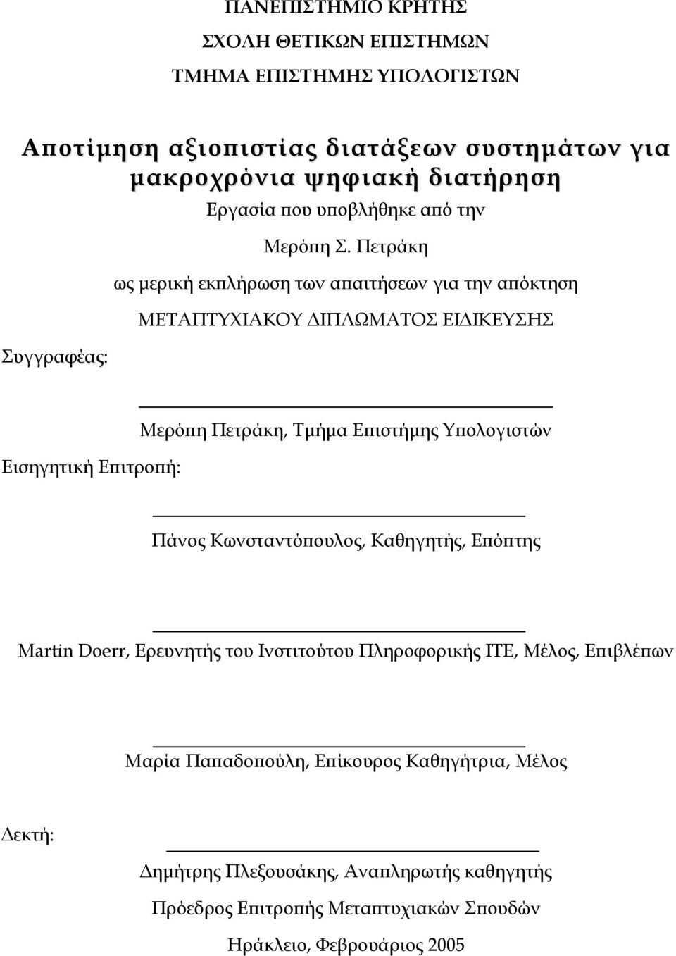 Πετράκη ως µερική εκπλήρωση των απαιτήσεων για την απόκτηση ΜΕΤΑΠΤΥΧΙΑΚΟΥ ΙΠΛΩΜΑΤΟΣ ΕΙ ΙΚΕΥΣΗΣ Εισηγητική Επιτροπή: Μερόπη Πετράκη, Τµήµα Επιστήµης Υπολογιστών