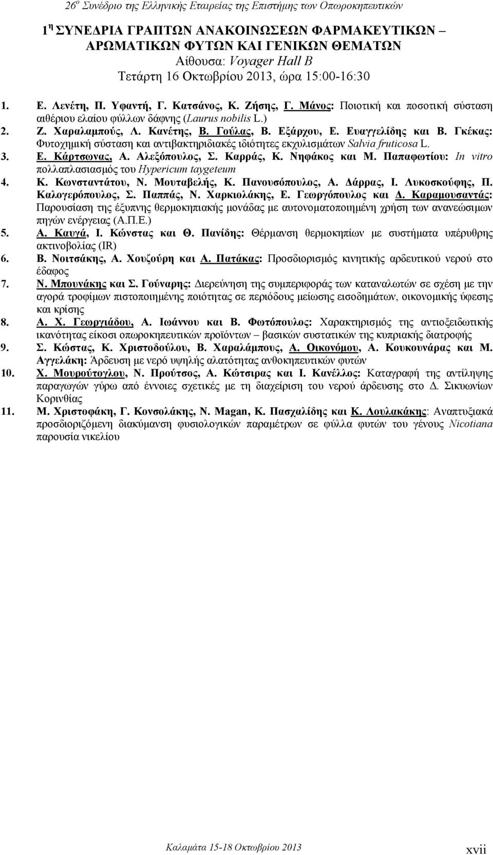 Γκέκας: Φυτοχημική σύσταση και αντιβακτηριδιακές ιδιότητες εκχυλισμάτων Salvia fruticosa L. 3. Ε. Κάρτσωνας, Α. Αλεξόπουλος, Σ. Καρράς, Κ. Νηφάκος και Μ.