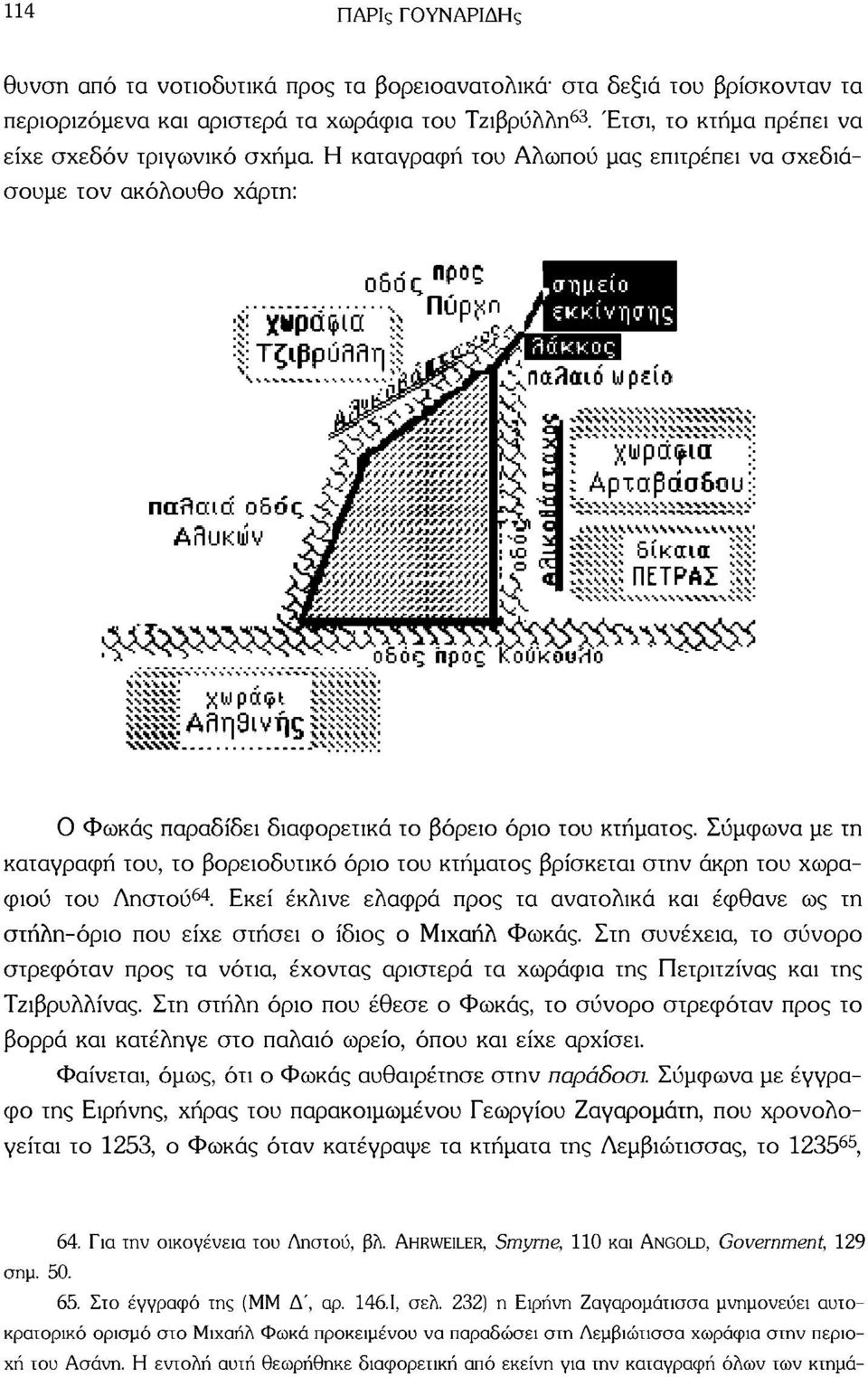 tiiii\v,s,\\' l s,s WWW., WWWW WWW κ ι. n f f -l XWWWV w wxx- X W U LUp t xxww w WWW x '' ' - wwww tiïîït: www iïi Αληθινής ÌSSÌS: Πύρ^Γι 'SSSS fyyssss ι σημείο εκκίνησης ^παλαιό υρείο \.