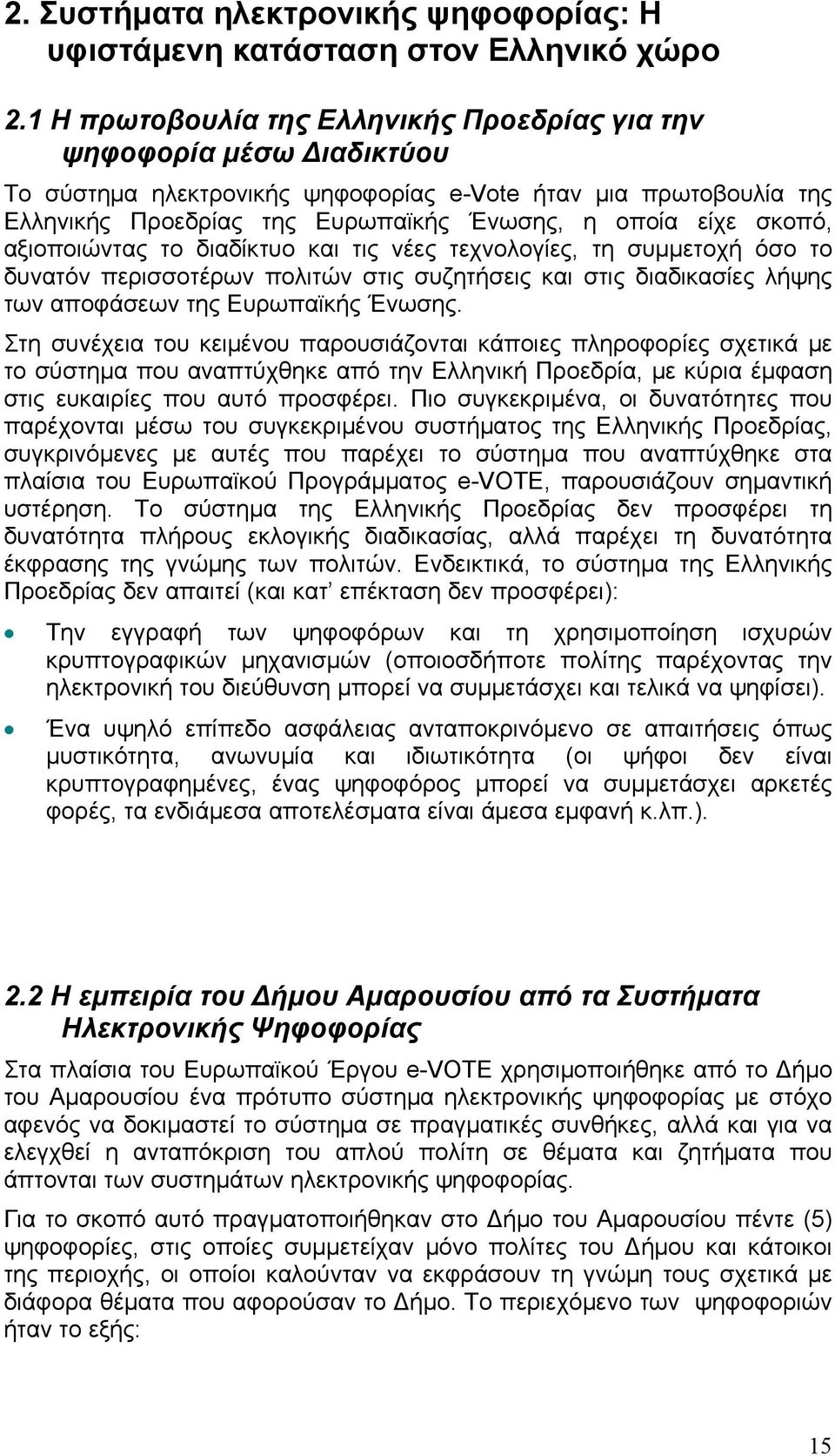 σκοπό, αξιοποιώντας το διαδίκτυο και τις νέες τεχνολογίες, τη συμμετοχή όσο το δυνατόν περισσοτέρων πολιτών στις συζητήσεις και στις διαδικασίες λήψης των αποφάσεων της Ευρωπαϊκής Ένωσης.