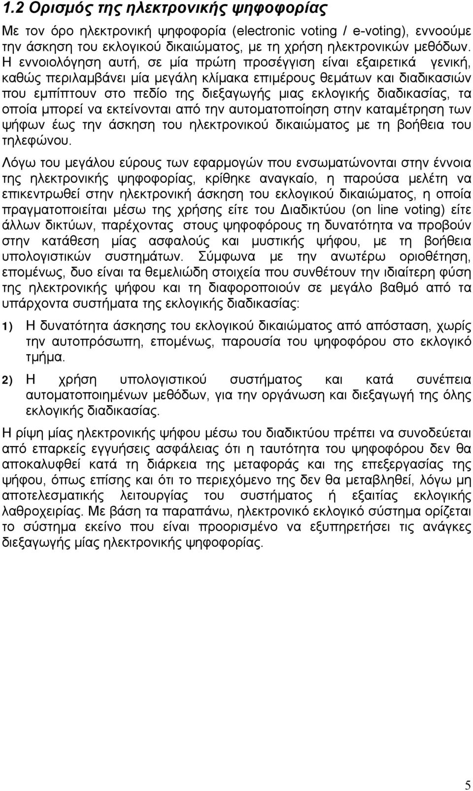 διαδικασίας, τα οποία μπορεί να εκτείνονται από την αυτοματοποίηση στην καταμέτρηση των ψήφων έως την άσκηση του ηλεκτρονικού δικαιώματος με τη βοήθεια του τηλεφώνου.