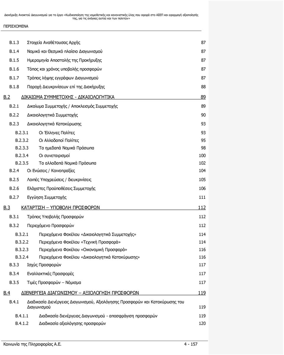 2.2 Δικαιολογητικά Συμμετοχής 90 B.2.3 Δικαιολογητικά Κατακύρωσης 93 B.2.3.1 Οι Έλληνες Πολίτες 93 B.2.3.2 Οι Αλλοδαποί Πολίτες 95 B.2.3.3 Τα ημεδαπά Νομικά Πρόσωπα 98 B.2.3.4 Οι συνεταιρισμοί 100 B.