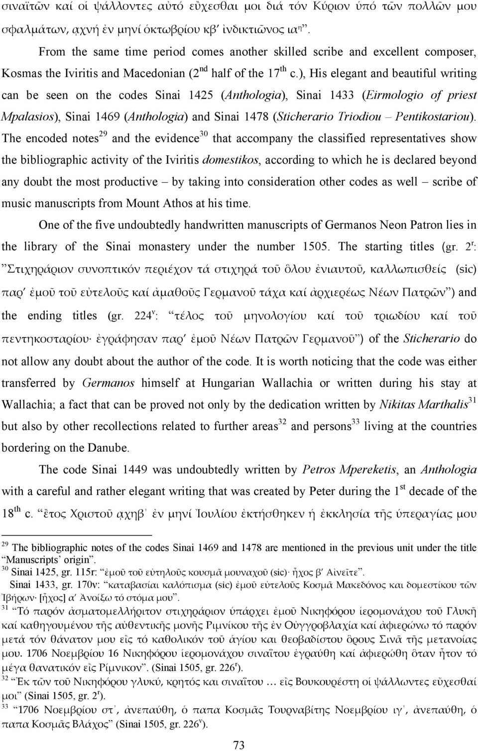 ), His elegant and beautiful writing can be seen on the codes Sinai 1425 (Anthologia), Sinai 1433 (Eirmologio of priest Mpalasios), Sinai 1469 (Anthologia) and Sinai 1478 (Sticherario Triodiou