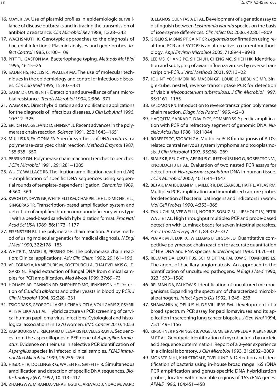 PITT TL, GASTON MA. Bacteriophage typing. Methods Mol Biol 1995, 46:15 26 19. SADER HS, HOLLIS RJ, PFALLER MA. The use of molecular techniques in the epidemiology and control of infectious diseases.