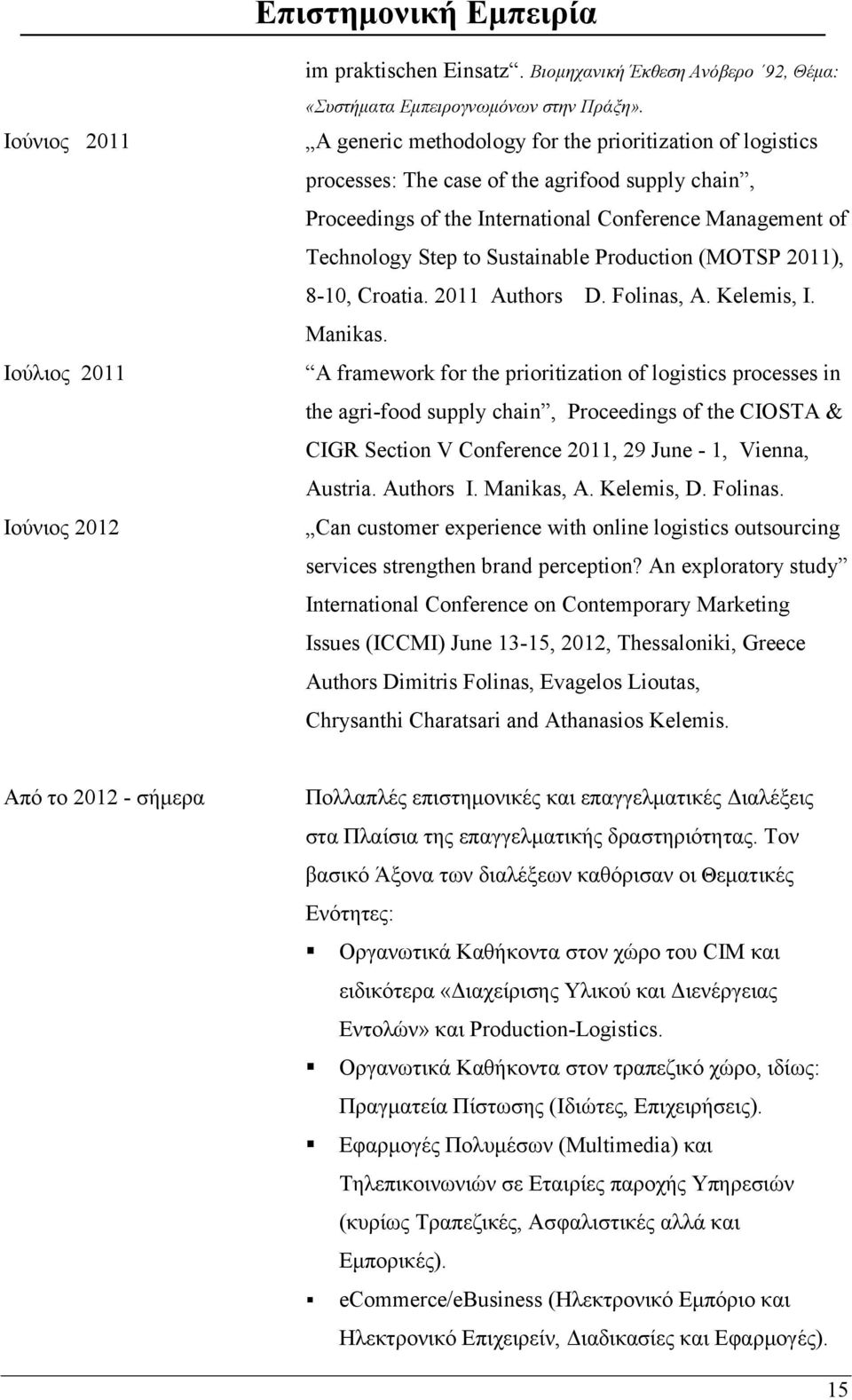 Production (MOTSP 2011), 8-10, Croatia. 2011 Authors D. Folinas, A. Kelemis, I. Manikas.