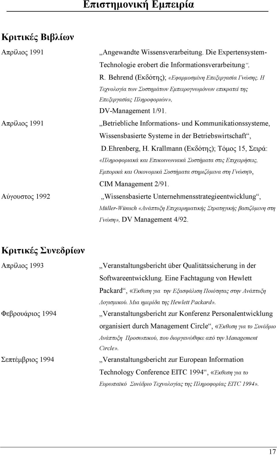 Betriebliche Informations- und Kommunikationssysteme, Wissensbasierte Systeme in der Betriebswirtschaft, D. Ehrenberg, H.